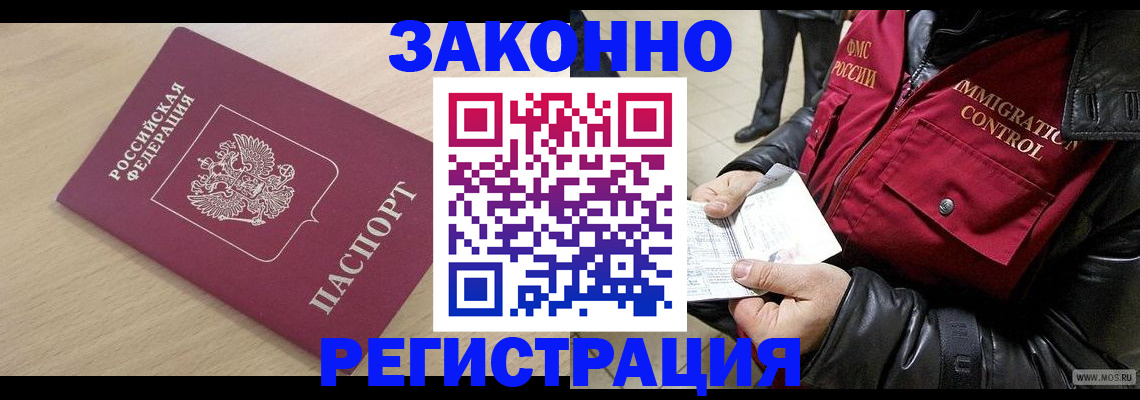 прописка ребенка в Инзе