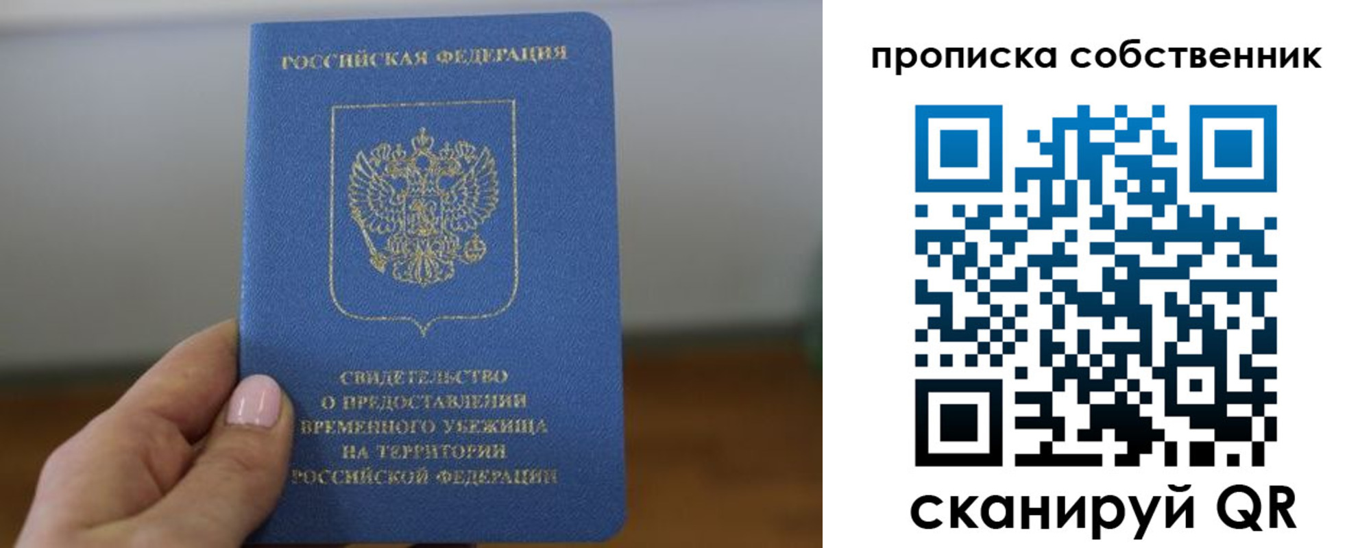 пропишу в квартире в Инзе