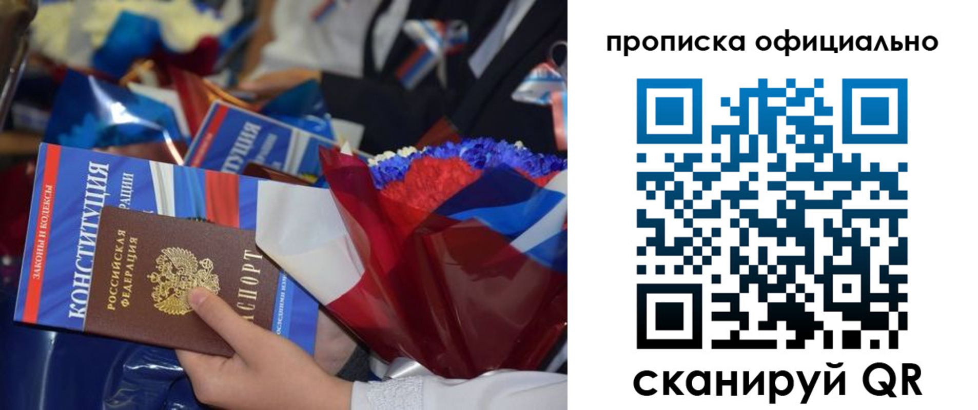 прописка 2025 в Инзе