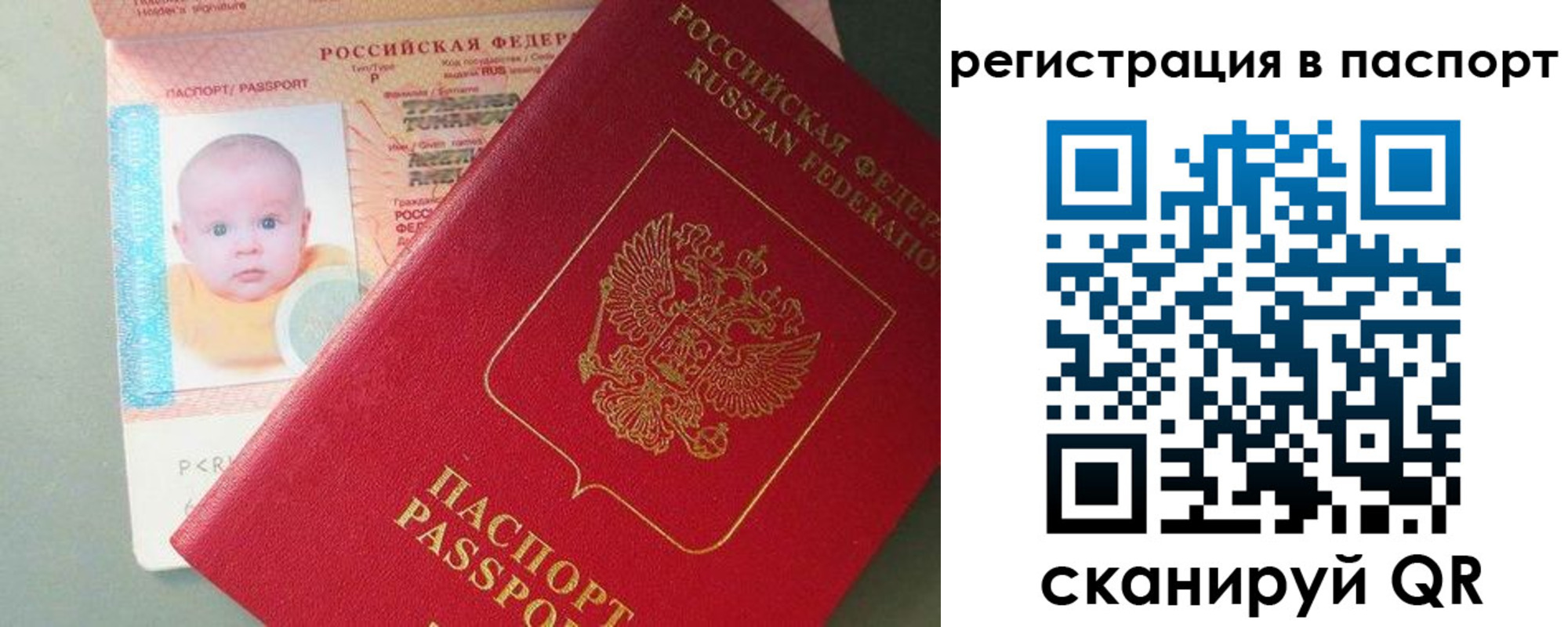 прописка для военкомата в Инзе