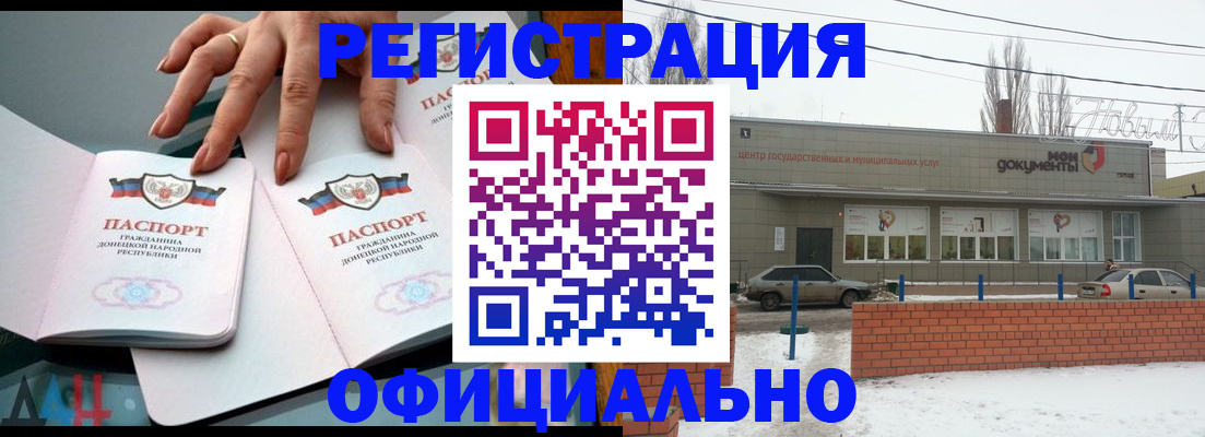 регистрация в Инзе