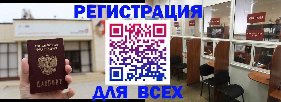 прописка в Инзе