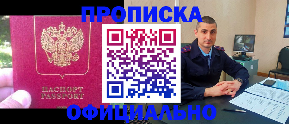 временная регистрация гарантия в Инзе