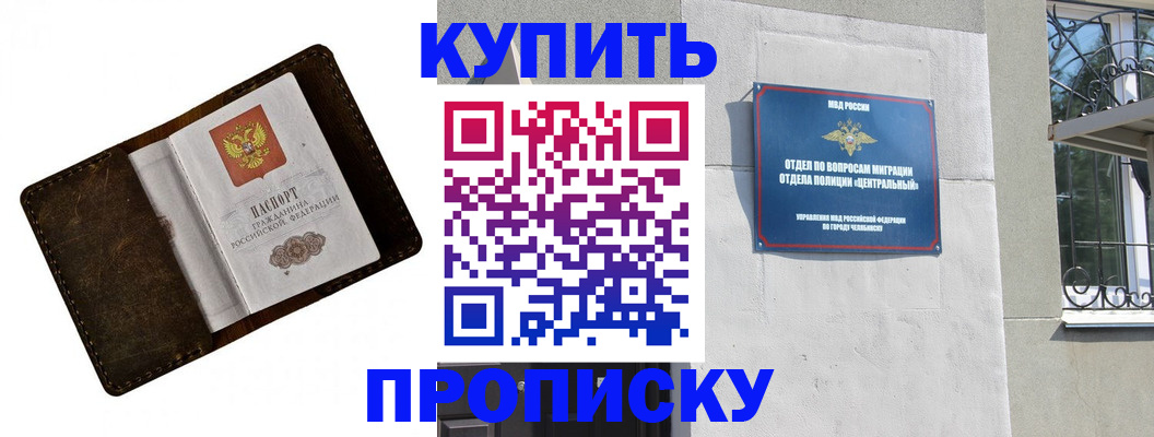временная регистрация надежно в Инзе