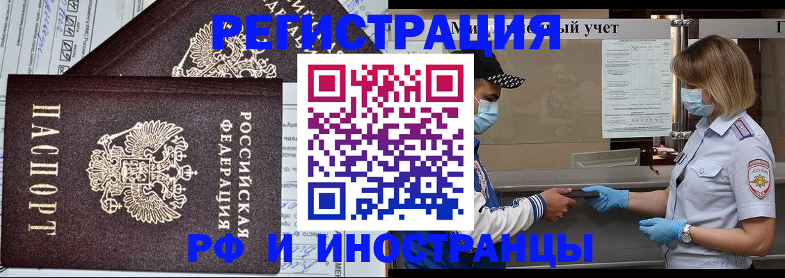 регистрация в Инзе