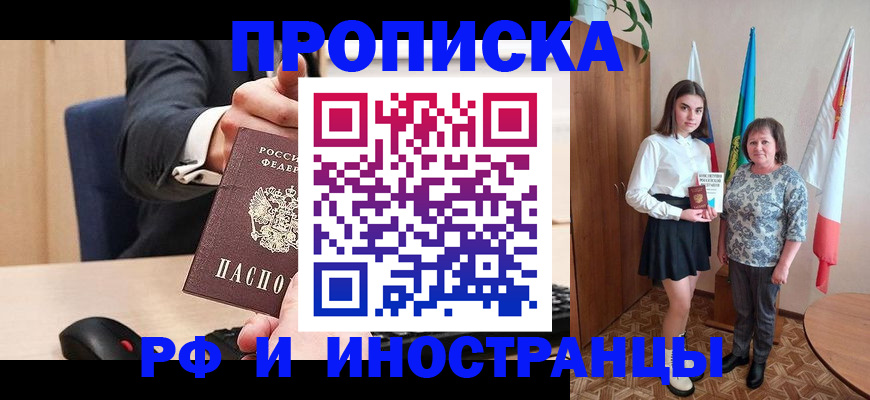 регистрация в Инзе