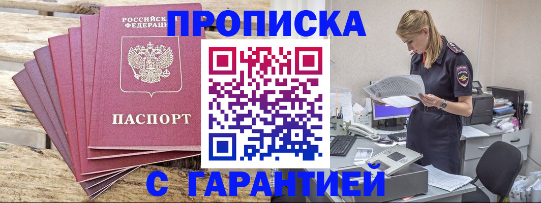 временная регистрация госуслуги в Инзе