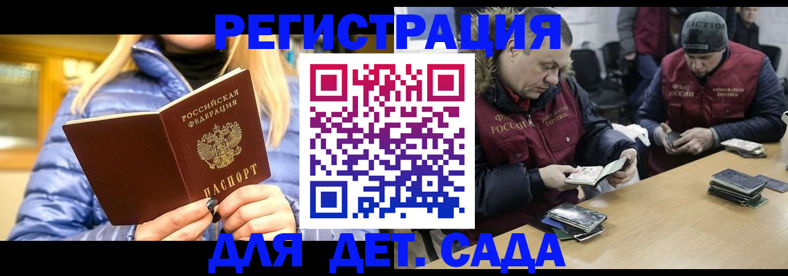 временная регистрация для школы в Инзе